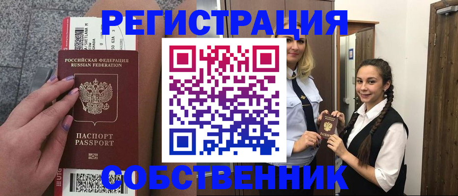 временная регистрация поиск в Нижнекамске