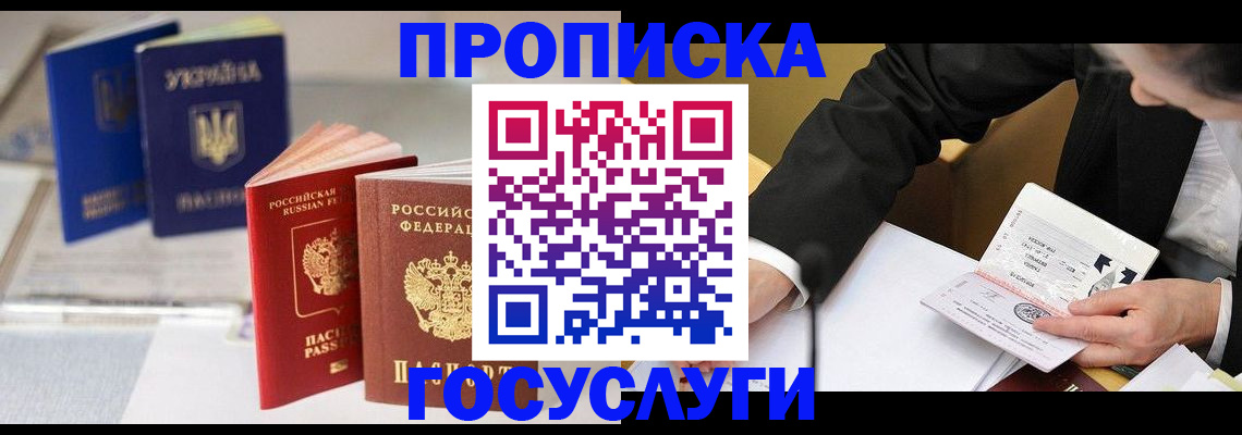 временная регистрация законно в Нижнекамске