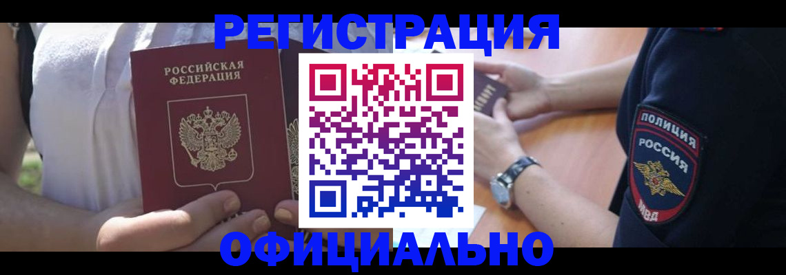 прописка паспорт в Нижнекамске