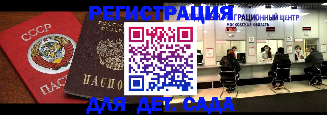 прописка ребенка в Нижнекамске