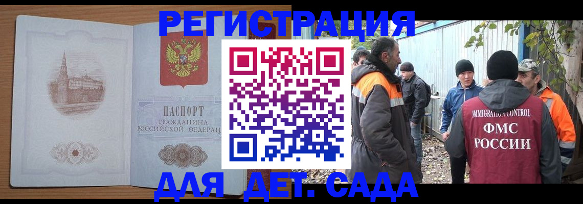 прописка ребенка в Нижнекамске